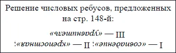 Глава III Немного истории Трудное дело деление Зажигая привычным - фото 70
