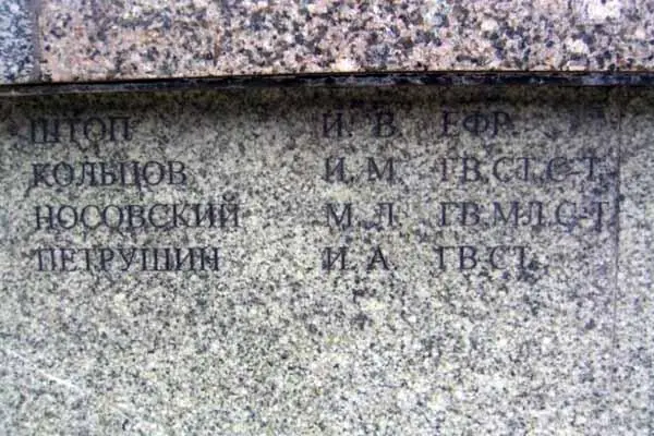 Данные об экипаже на одной из плит воинского мемориала в д Гостилицы После - фото 6