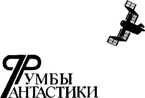 Александр Бачило Место встречи БонКиун бросил взгляд на часы и покачал - фото 3