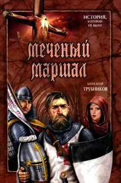 Александр Трубников Меченый Маршал обложка книги