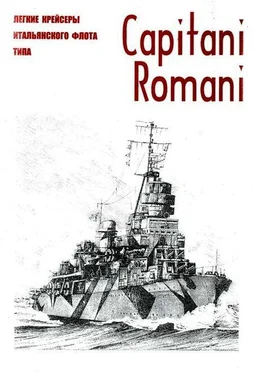 Неизвестный Автор Легкие крейсеры военного флота Италии типа Capitani Romani c именами вождей Империи Рима и реставрации ее могущества обложка книги