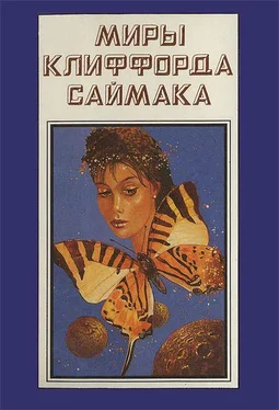 Клиффорд Саймак Миры Клиффорда Саймака. Книга 10 обложка книги