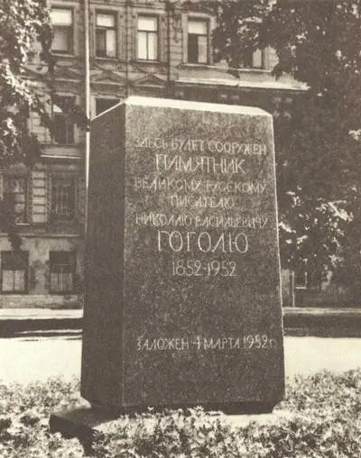 Место закладки памятника Гоголю на Манежной площади Фотография 1973 г - фото 156