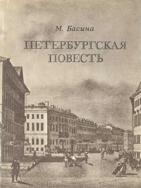 Марианна Басина Петербургская повесть обложка книги