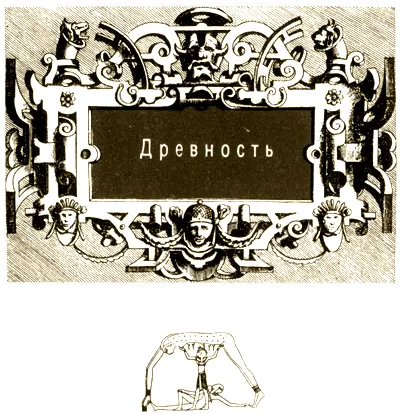 Так как все религии в конечном счете суть не что иное как духовное отражение - фото 13