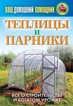 Сергей Кашин Теплицы и парники обложка книги