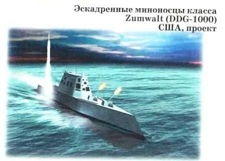 Авианосец класса Zumwalt назван в честь американского адмирала Элмо Замвалта - фото 38