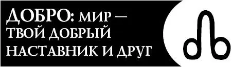 Это словолекарь поможет вам избавиться от чужого влияния научиться - фото 17