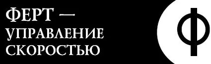 Это словолекарь поможет вам сделать вашу реакцию быстрее и стремительней - фото 35