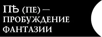 Это словолекарь поможет вам активизировать свои творческие способности - фото 38