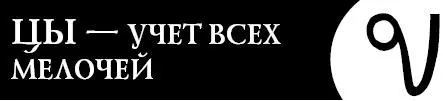 Это словолекарь поможет вам при решении важных вопросов учесть все детали - фото 39