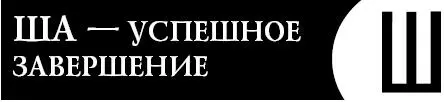 Это словолекарь поможет вам завершить любое начинание наилучшим для вас - фото 41