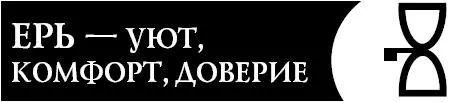 Это словолекарь поможет вам добиться взаимопонимания научиться склонять - фото 45