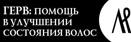 Это словолекарь поможет вам вернуть здоровье и прекрасный внешний вид своим - фото 99