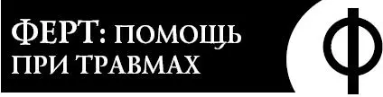 Это словолекарь поможет вам сократить время восстановления после травм - фото 111