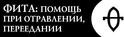 Это словолекарь поможет вам ускорить восстановление организма при - фото 126