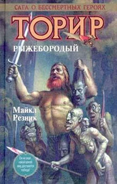 Майк Резник Торир Рыжебородый обложка книги