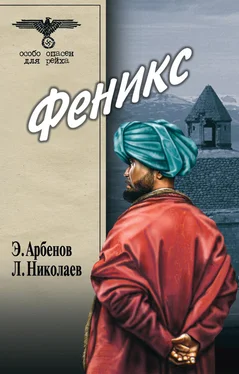 Леонид Николаев Феникс обложка книги