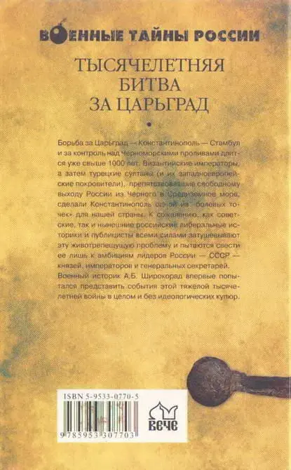 Примечания 1 862 год от Рождества Христова 2 Так в 1876 г германский - фото 124