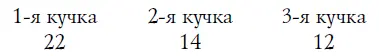 Таковы первоначальные числа спичек в кучках 10 Эту головоломку также проще - фото 16