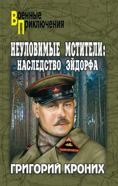 Григорий Кроних Конкурс красоты обложка книги