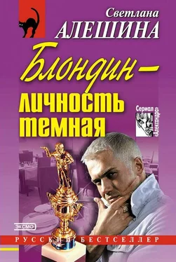 Светлана Алешина То ли еще будет обложка книги