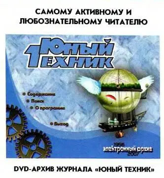 Наши традиционные три вопроса 1 Почему вода не горит хотя состоит из - фото 63