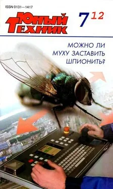 Журнал «Юный техник» Юный техник, 2012 № 07 обложка книги