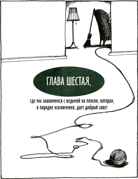 Друзья упорно взбирались по крутым ступеням пренебрегая расшатанными перилами - фото 23
