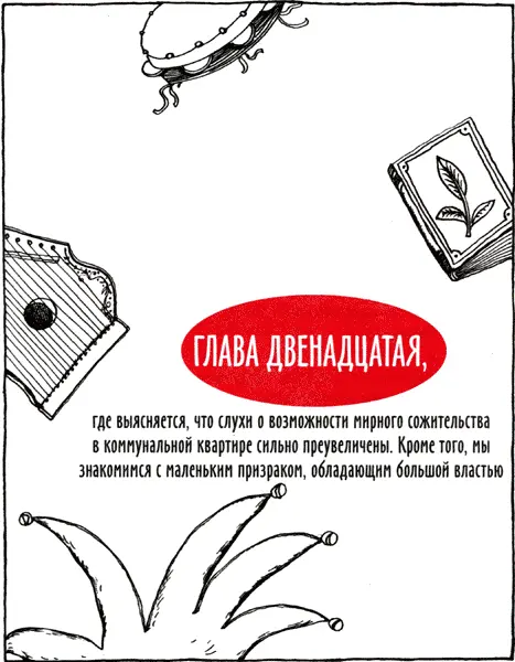Хорош тип нечего сказать рассуждал Илюша Кирюша пока друзья брели по - фото 50
