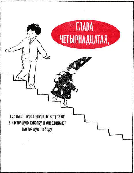 Подвальная дверь была распахнута настежь и друзья только собрались было войти - фото 60