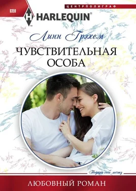 Линн Грэхем Чувствительная особа обложка книги