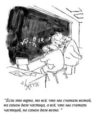 Основываясь на квантовой физике вне зависимости от того сколько информации у - фото 29
