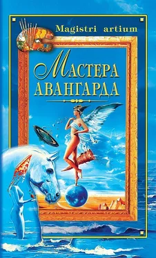 Екатерина Останина Мастера авангарда обложка книги