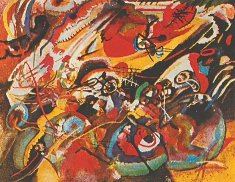 В Кандинский Эскиз 1 для Композиции 4 1913 год В композициях Страшный - фото 110