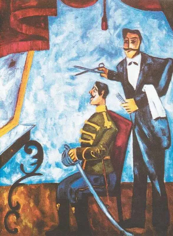 М Ларионов Офицерский парикмахер 19071909 годы частное собрание Париж - фото 131