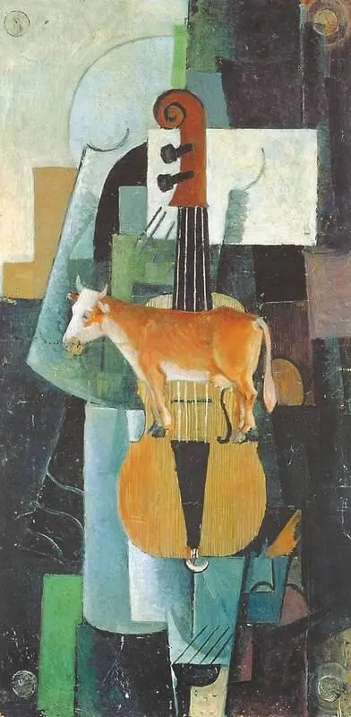 К Малевич Корова и скрипка 1913 год Государственный Русский музей - фото 151