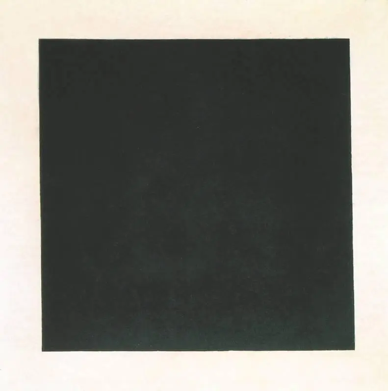 К Малевич Черный квадрат 1929 год Государственный Русский музей - фото 159