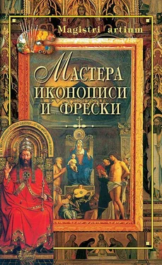 Кристина Ляхова Мастера иконописи и фрески обложка книги