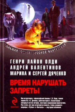 Марина и Сергей Дяченко Рубеж. Пентакль обложка книги