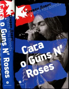 Стивен Дэвис «Watch You Bleed»: Сага о Guns N’ Roses обложка книги