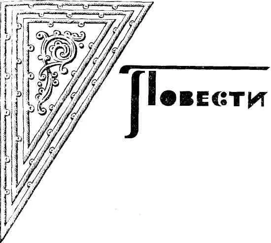 БЕЛЫЙ ОСТРОВ Остров был белым и безлюдным Голубое небо синеесинее море и - фото 3