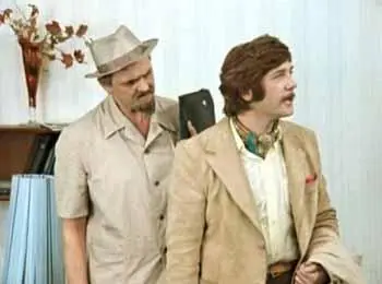 Бунша А что Вы делаете в его квартире Жорж Что я делаю Бунша Да Жорж В - фото 165