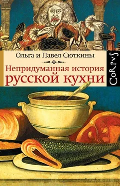 Ольга Сюткина Непридуманная история русской кухни обложка книги