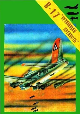 С. Пилипенко Бомбардировщик Боинг В-17 Летающая крепость. обложка книги