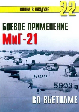 С. Иванов Боевое орименение МиГ-21 во Вьетнаме обложка книги