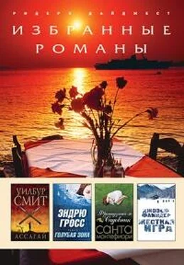 Джозеф Файндер Жесткая игра обложка книги