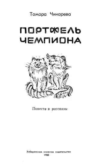 На июль Олега Скорина из душного города отправили к бабушке в деревню на - фото 2