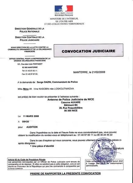 Повестка и вызов на допрос Честно говоря я в тот момент даже не отдавал себе - фото 30
