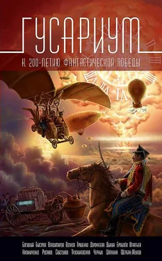 Вячеслав Дыкин Гусарский штос обложка книги